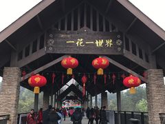 -保利石象湖景区