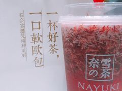 -奈雪的茶(湖滨银泰in77C区PRO店)