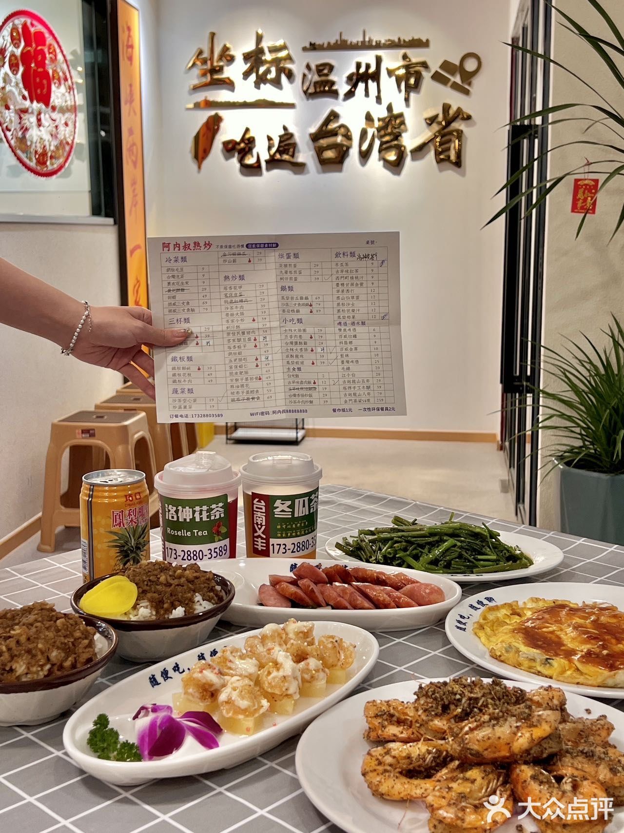 温州也有啦！台湾菜！超正宗台湾卤肉饭🍚