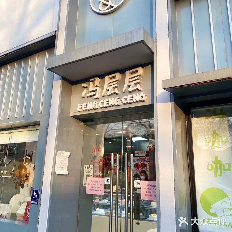 这真的是全京城最好吃的千层蛋糕！！不服来战[胜利]