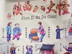 -手擀菠菜面(西康路店)