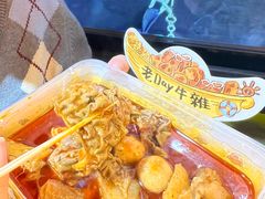 -老day牛杂(官也街总店)