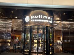 -南京禄口机场雅高铂尔曼大酒店