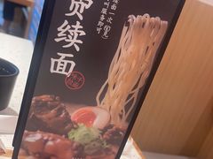 -味千拉面(南宁江南万达店)