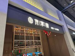 -许家菜(DT51店)
