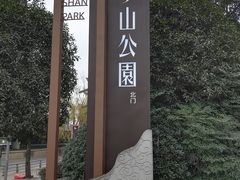 -塔子山公园