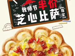 -必胜客(新一城店)