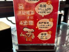 -萧记三鲜烩面(瑞达路店)
