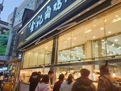 -顺城金记卤鸡·清真