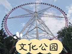 -哈尔滨文化公园
