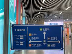 -温州南站