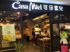 门面-可莎蜜儿(浦沿店)