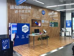 -迪卡侬(安德门店)