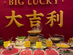 -大吉利·潮汕鲜牛肉火锅(总店)