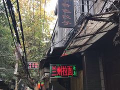-马茹特色饺子馆