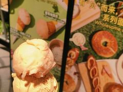 -LUNEURS月乐诗·法式冰淇淋(环贸店)