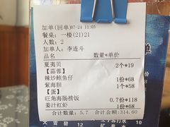 -旺角小渔村·海肠捞饭开创者(二马路店)