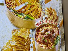-魔都三兄弟酸辣粉·蘸卤炸串(虹桥万科店)
