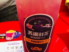 -苏阁鲜果茶(虎门君乐汇店)