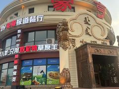 -蒙亨·阿木图赛(乌兰察布天恒广场店)