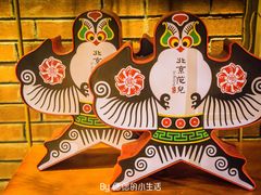 -局气烤鸭·北京菜(前门店)