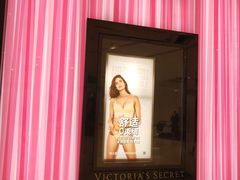 -Victoria's Secret(苏州中心全品类店)