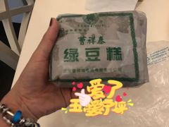 -曹祥泰(解放路店)