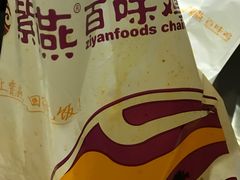 -紫燕百味鸡(广埠屯店)
