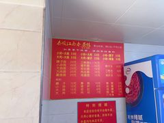 -泰顺江南春面馆