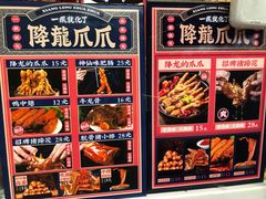 -降龙爪爪(建设路2店)