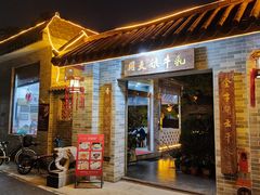 -周大娘牛乳(旧寨古村总店)