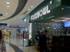 -超级碗FOODBOWL(成都来福士店)
