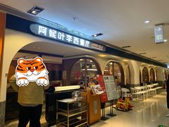 -阿妮叶李(光谷世界城店)