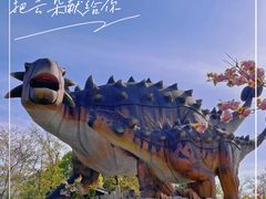 -自然谷恐龙园