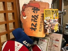 -松阪牛焼肉M(法善寺横丁店)