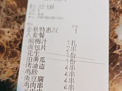 -松林烧烤·慧忠北里216小野串