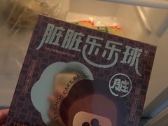 -好利来(马栏广场店)