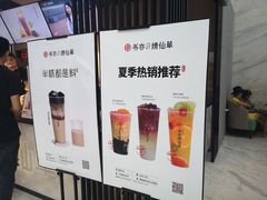 -书亦烧仙草(汇智中心概念店)