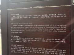 -泸州老窖景区