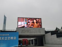 -长沙滨江文化园