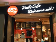 门面-85度C(北京玉蜓桥二店)