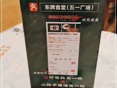-东排食堂长沙小吃大排档(五一广场店)