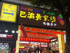 门面-八一路好吃街(雨田商务大厦店)