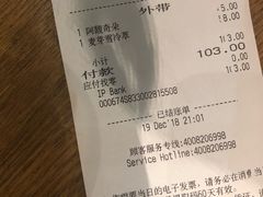 账单-星巴克(杭州西湖银泰1F店)