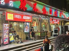 -辣不怕口味虾(凌霄路店)