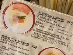 -真打拉面·日式拉面新流派(体育西横街店)