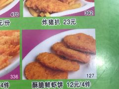 菜单-芬芳甜品(同福路店)
