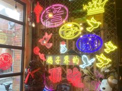 -老谷家黄泥烧鸽子·烧烤