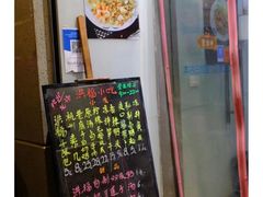 -洪福米线(浣纱路店)