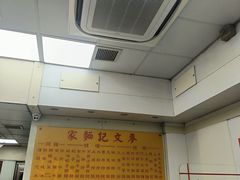 -麦文记面家(佐敦店)